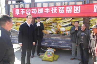 阜豐公司捐贈(zèng)百噸愛心肥料，精準(zhǔn)助力貧困戶春耕生產(chǎn)